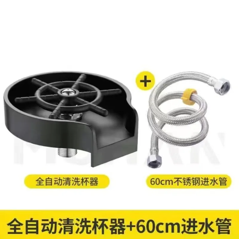 High Pressure Cup Washing Artifact Set, Household Pressing Automatic Cup Rinsing, Commercial Bar Coffee Milk Tea Shop Cup Brewer