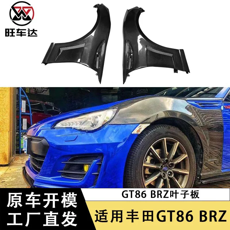 

Apply to Toyota GT86 Subaru BRZ Carbon Fiber Fender Front Fender Surround Modified Auto Parts