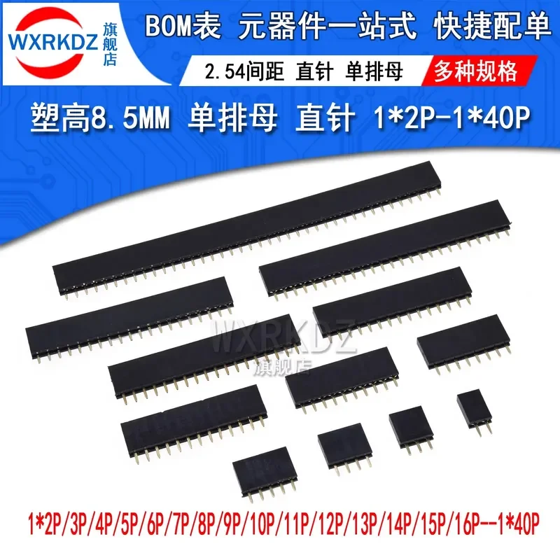 10PCS 2/3/4/5/6/7/8/10/12/16/20/40 Pin Single Row Straight Pin Female Header 2.54MM Pitch Connector Socket 2P/3P/4P/16P/20P/40P