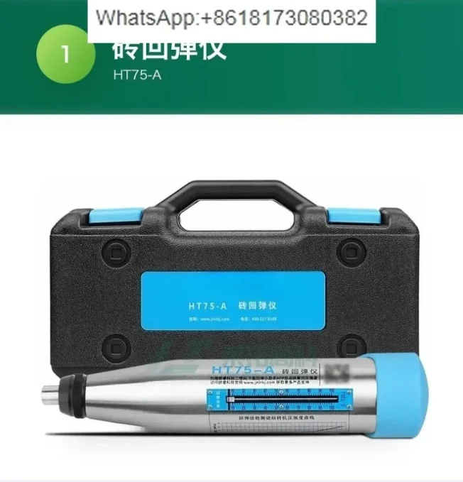 HT75-A brick rebound tester for compressive strength of lightweight aggregate concrete