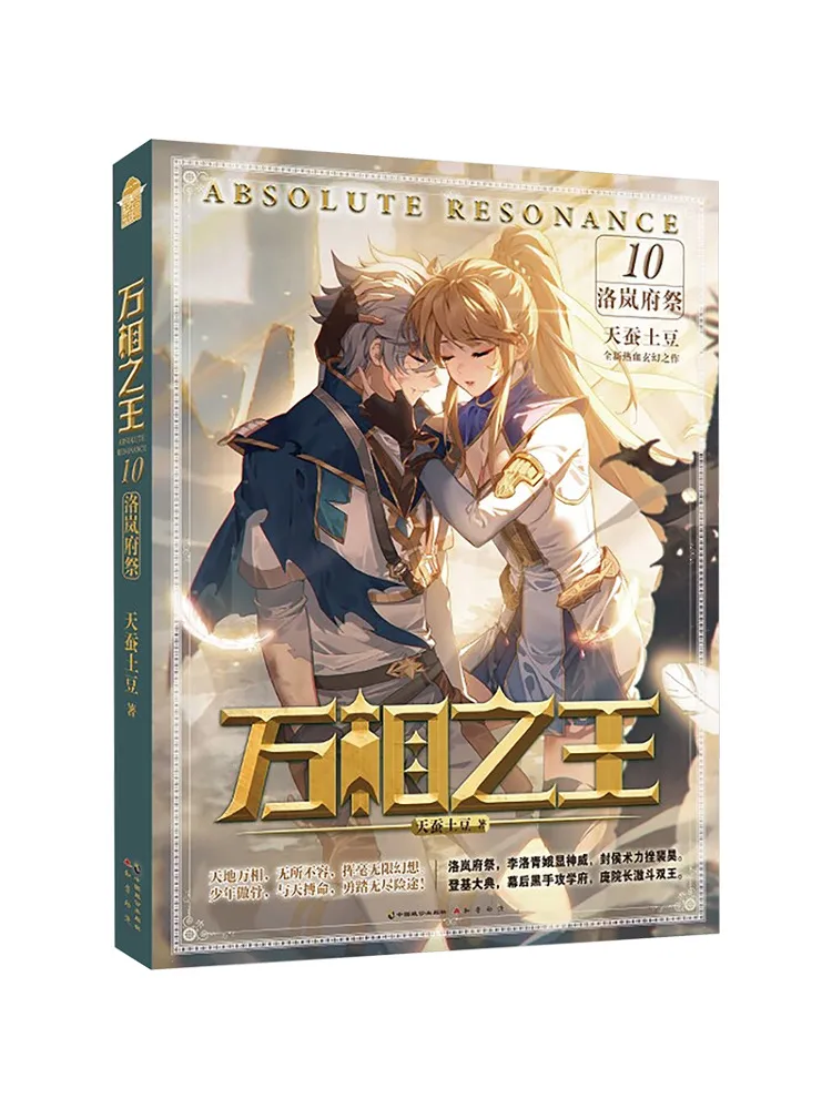 

Книга — Winshare: Король всех форм 10. Церемония в особняке Луолан