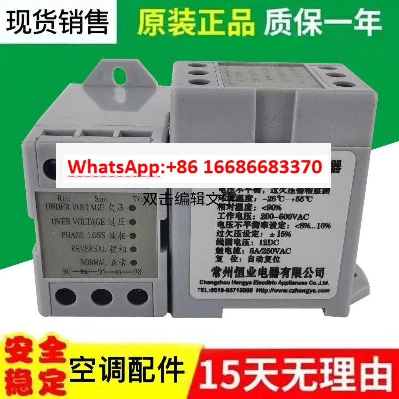 HYJ-IV three-phase AC monitor, phase sequence relay HYJ-1V