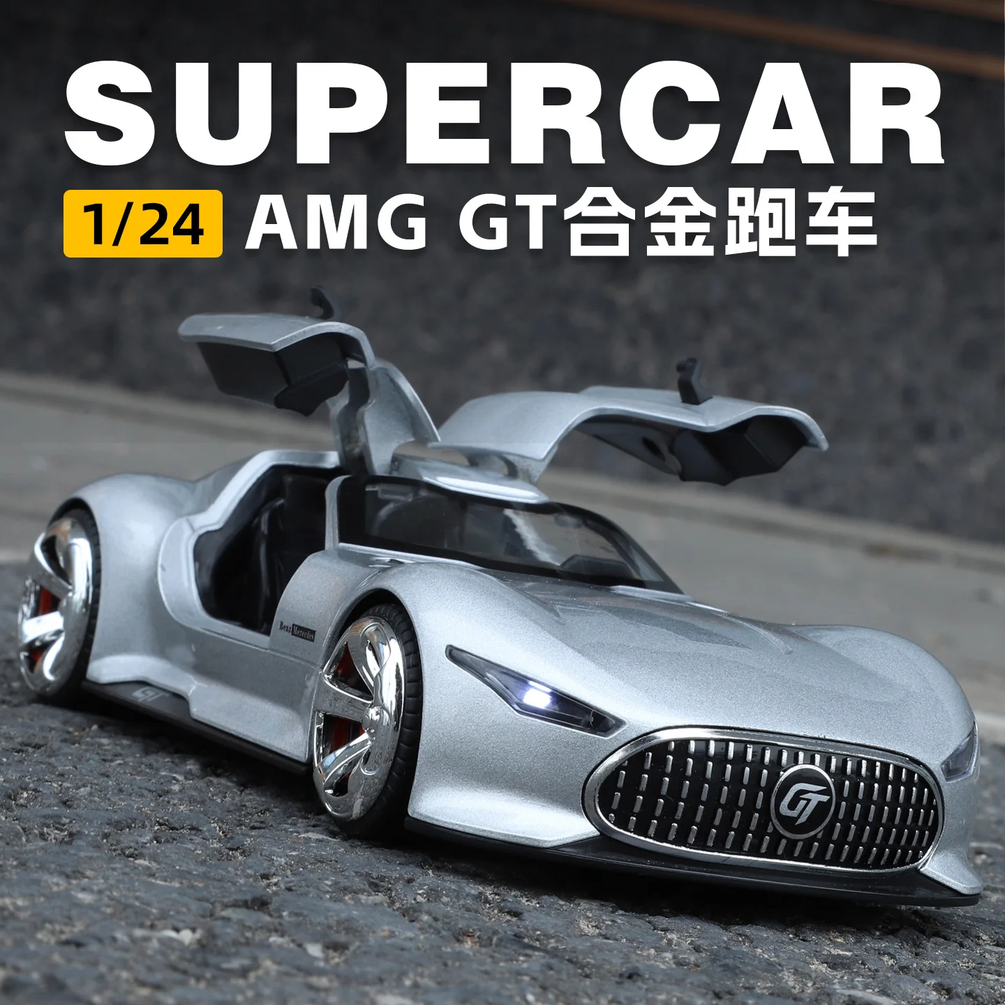 

Металлическая модель автомобиля AMG GT Super Sports Car в масштабе 1:24, высокая степень детализации, со звуком и светом, для коллекционеров и любителей хобби.