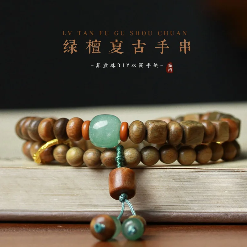 Argentinian Green Sandalwood DIY with Abacus Sugar Cube Beads, Artistic and Fresh Style, Couple's Bracelet Gift, Double