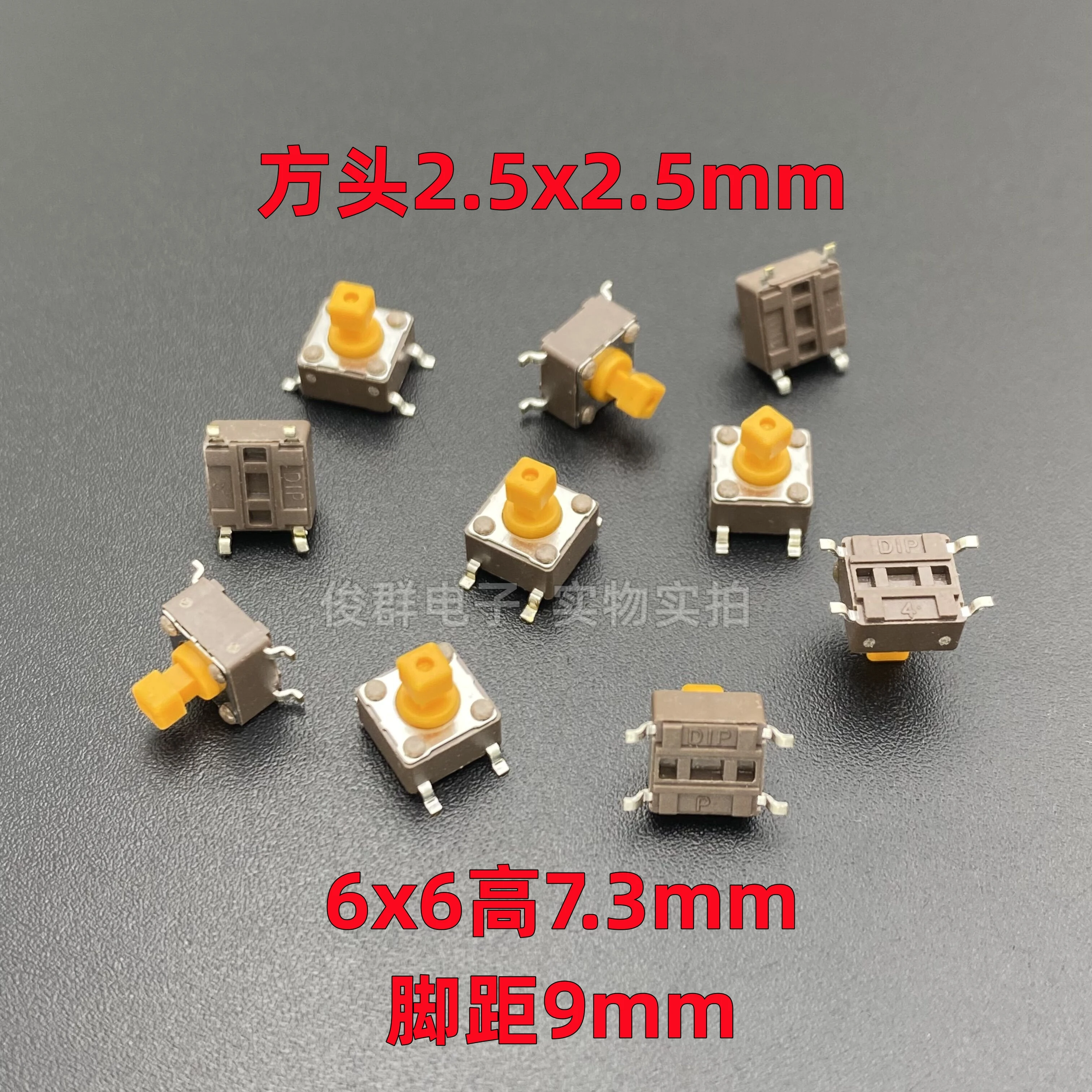 50pcs/Taiwan DTSM-644S-V-T/R touch key switch patch 4-pin 6*6*7.3 square head button