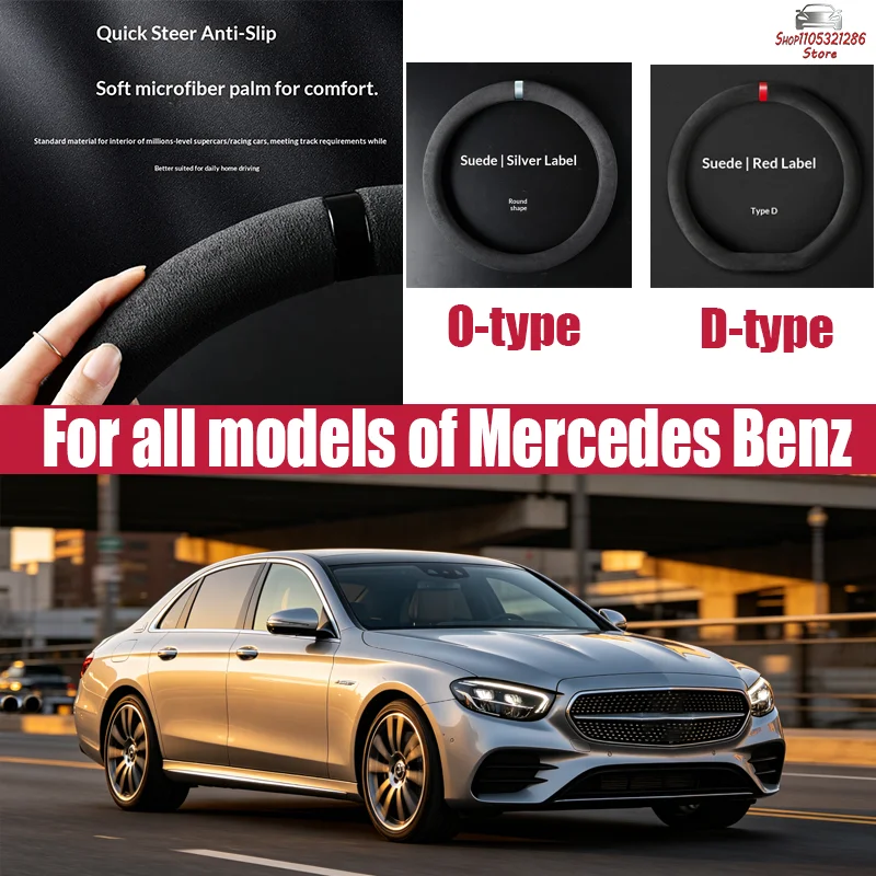 For Mercedes Benz Car steering wheel cover, all-season suede suede handlebar cover, non-slip, sweat-absorbent, breathable