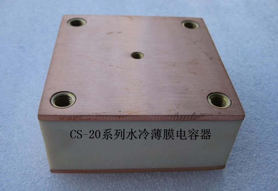 CS-20033 CS-20034 Solid State High Frequency Machine Water Cooled Film Slot Resonant Capacitor