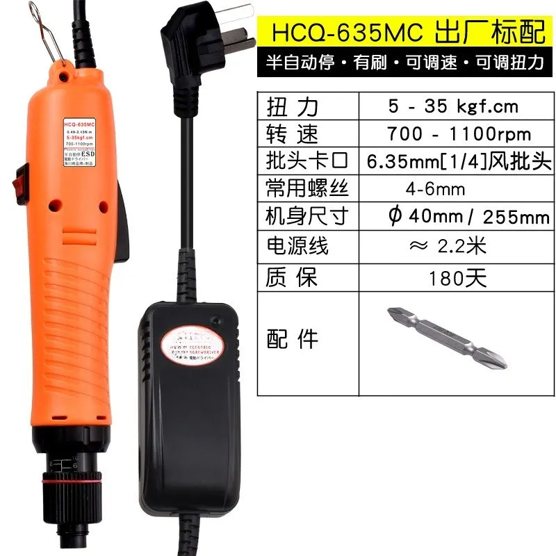 For Sea Kawa saki, in-line 110-220V HCQ speed regulation in-line electric screwdriver, electric batch driver screwdriver
