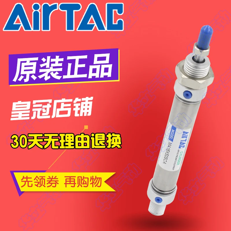 

AirTAC AIRTAC stainless steel mini cylinder MA32*25/50/75/100/200/300-S-CA