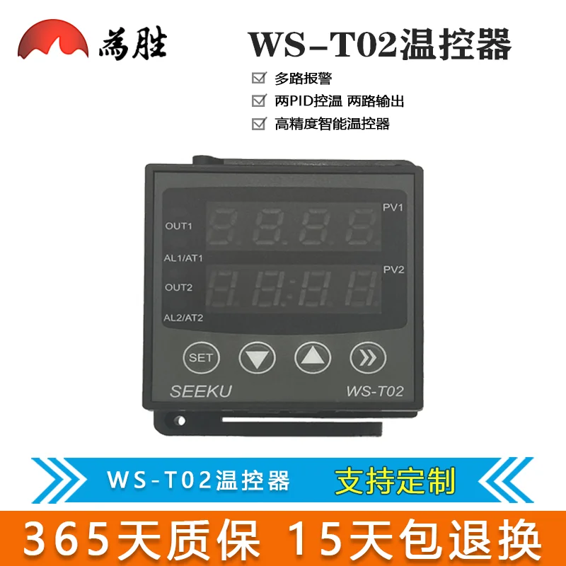 

RS485 input 48*48 dual-output dual-alarm Intelligent temperature controller input WS-T02 PID short shell