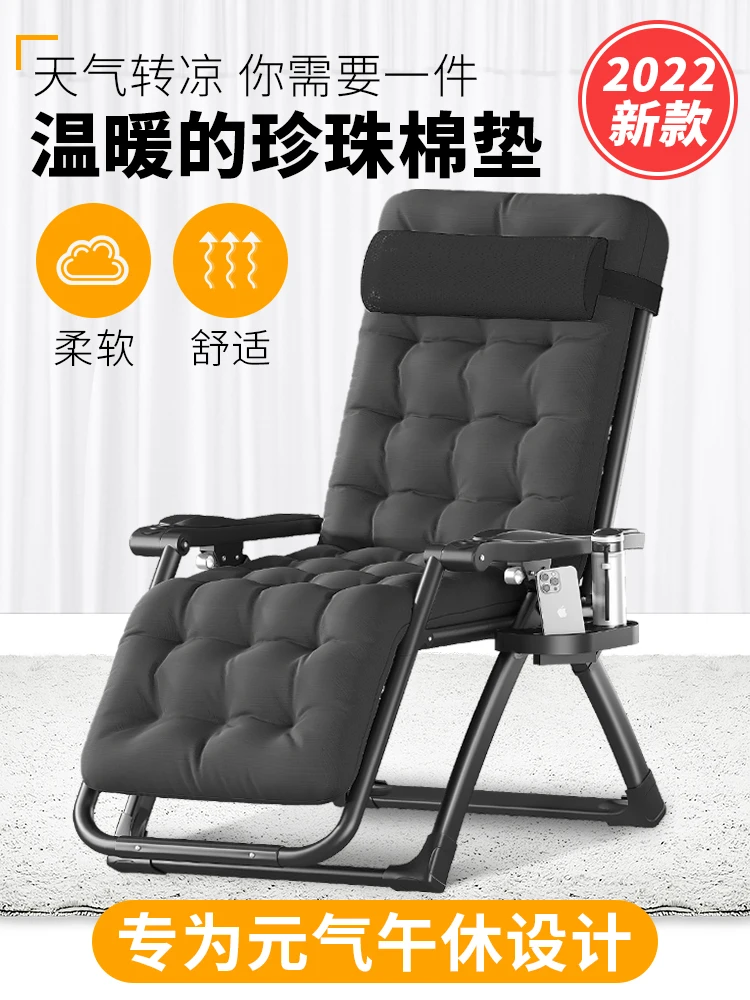 Recliner Folding Lunch Break Elderly Armchair Nap Portable Home Balcony Leisure Lazy Comfortable