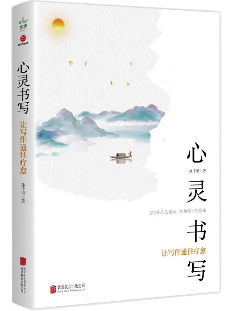 Book-Winshare Writing From the Heart Let Writing Lead To Healing