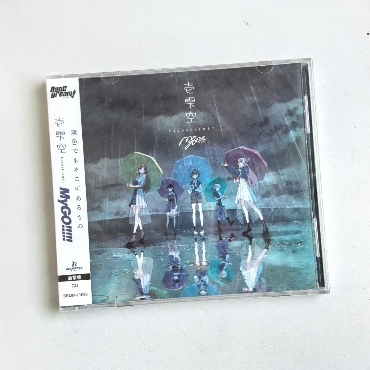 

BanG Dream! MyGO!!!!! Hiroshizuku Ultimate Iconic Anime Soundtrack J-Rock Girls Band Masterpiece with Atmospheric Performances