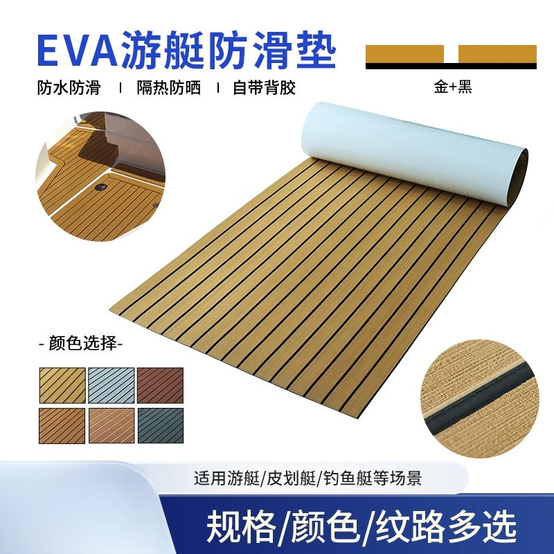 ヨット用eva模造チークマット、船舶用プラスチックウッドフローリング、デッキフロアマット、rv用防水フットマット
