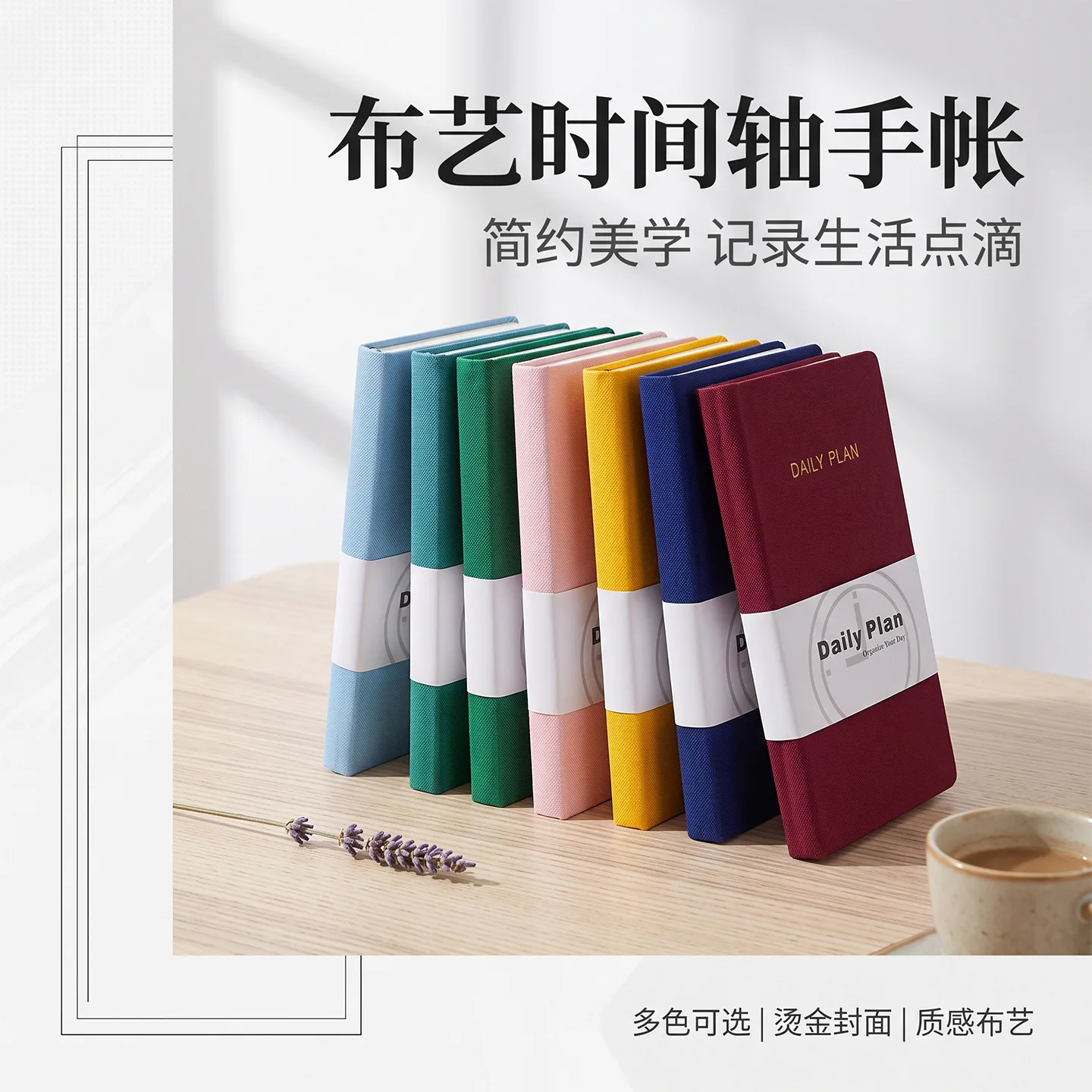 A6 Hard Shell Fabric Notebook Office Learning Simple 48K Handbook Timeline Daily Plan High Value Book