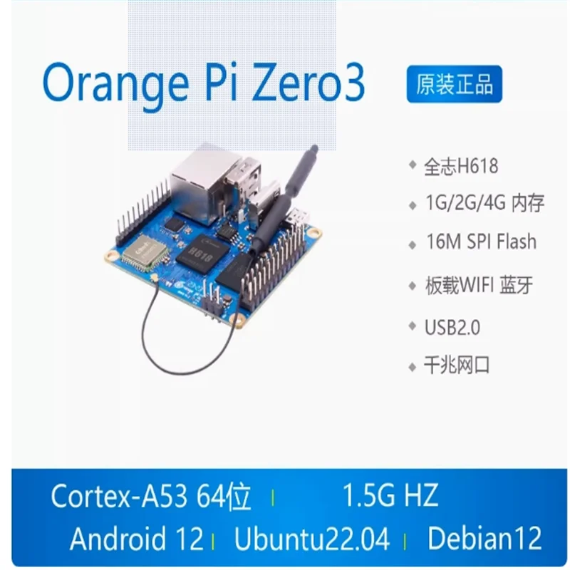 

Макетная плата OrangePi orange pi Zero3 zero 3