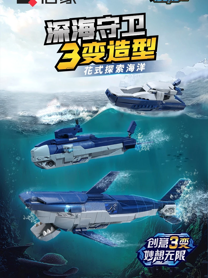 237pcs 3in1 Shark Submarine Military Yacht Model Education Building Blocks Compatible small particle Boy Toys Gifts