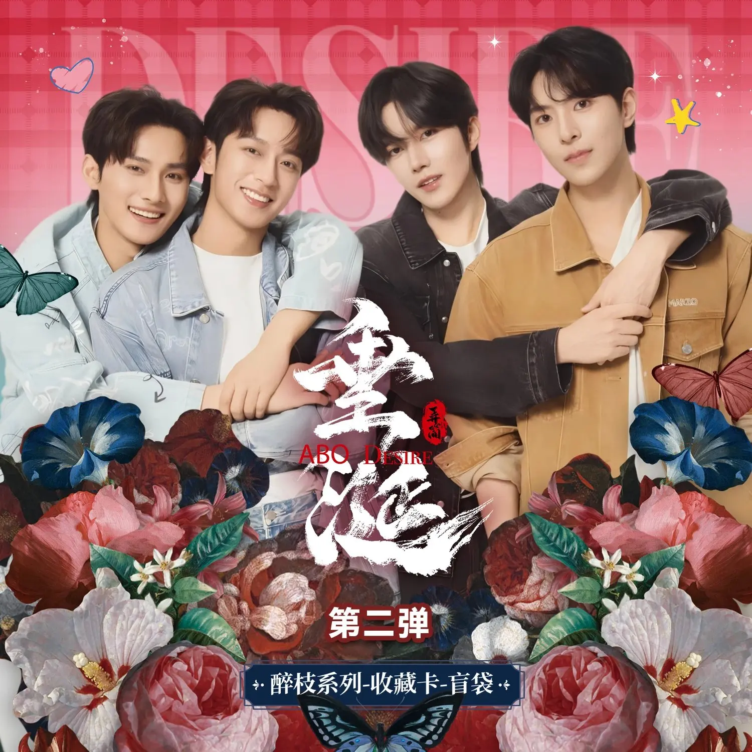 10팩/박스 디자이어 4/ ABO 디자이어 공식 상품 - 화용성 & 샤오유 캐릭터 포토카드 팩 팬들을 위한 완벽한 선물