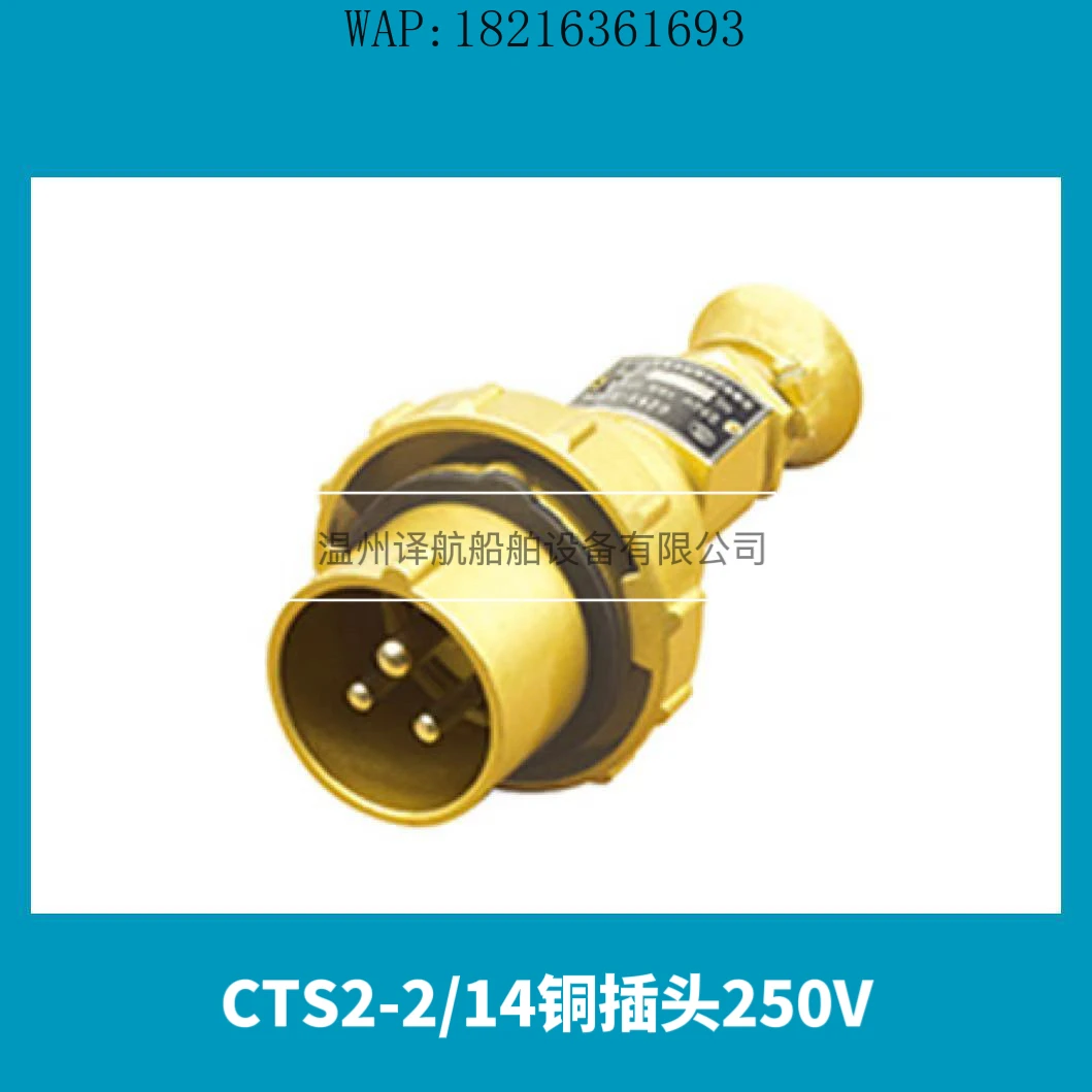 marine-copper-high-current-switch-socket-czks2-2-3-2-114-214-copper-plug-cts3-2-14