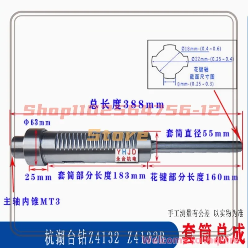 

For Z4132 Z4132B Round Teeth Spindle Hangzhou Hutchison Drill Sleeve Assembly