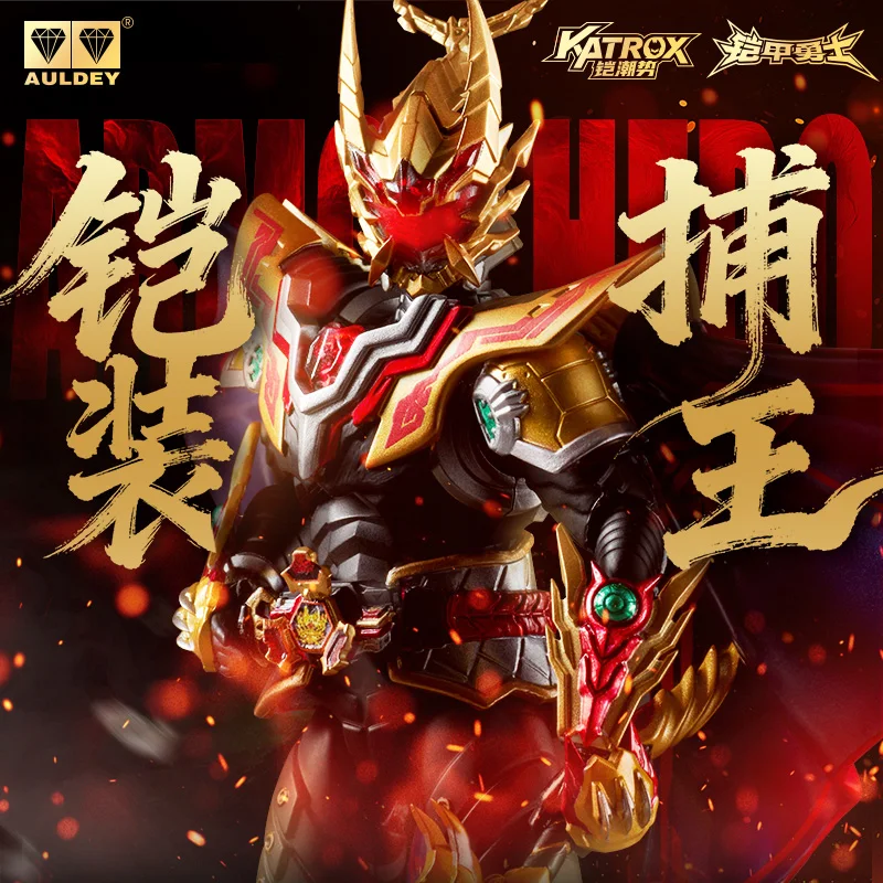

AULDEY Armor Hero Capture King Ultimate Armor Collector's Edition Painted Movable Figure Model, Exclusive Armor Parts