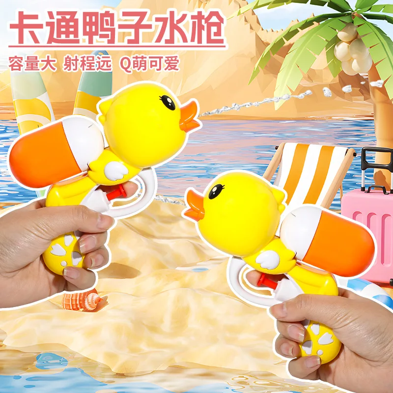 

Duck Water Gun Summer Outdoor Water Spray Gun Pull High Pressure Range Sand Beach Pools Water Fun Play Toys Children 15cm