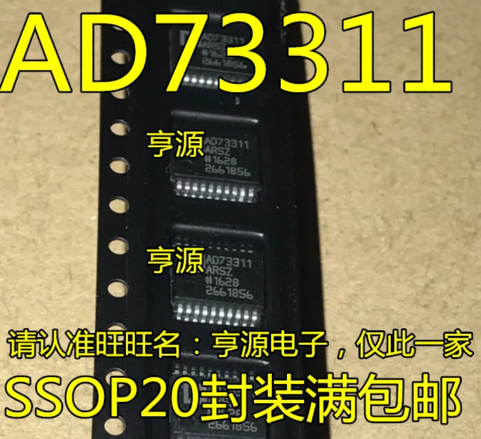 

5 шт. AD73311 AD73311ARS AD73311ARSZ SSOP20 Оригинальный Новый Быстрая доставка