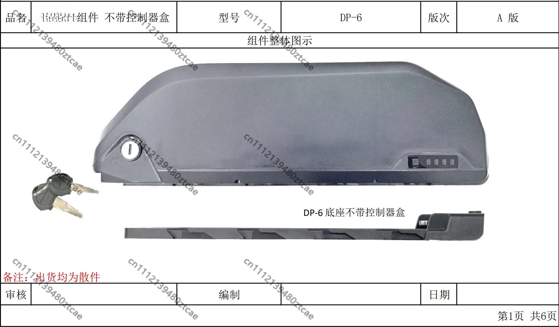 DP-6 Empty E-bike Battery Box Hold 70pcs 18650 Cells DIY Lithium Battery Housing