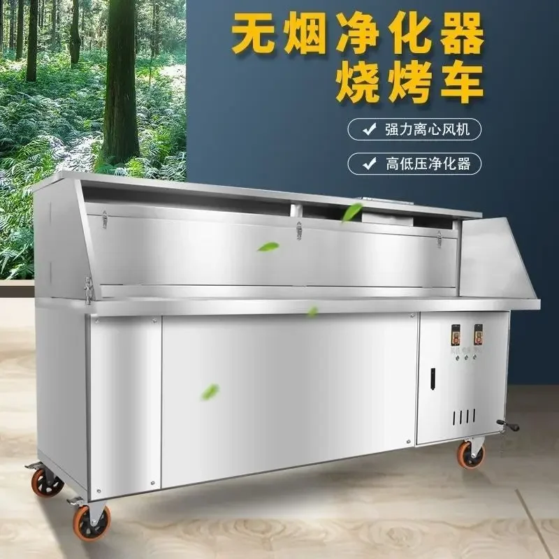 mobile outdoor environmental protection purification oil fume stainless steel flat suction barbecue grill