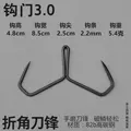 Hook gap 3.0cm