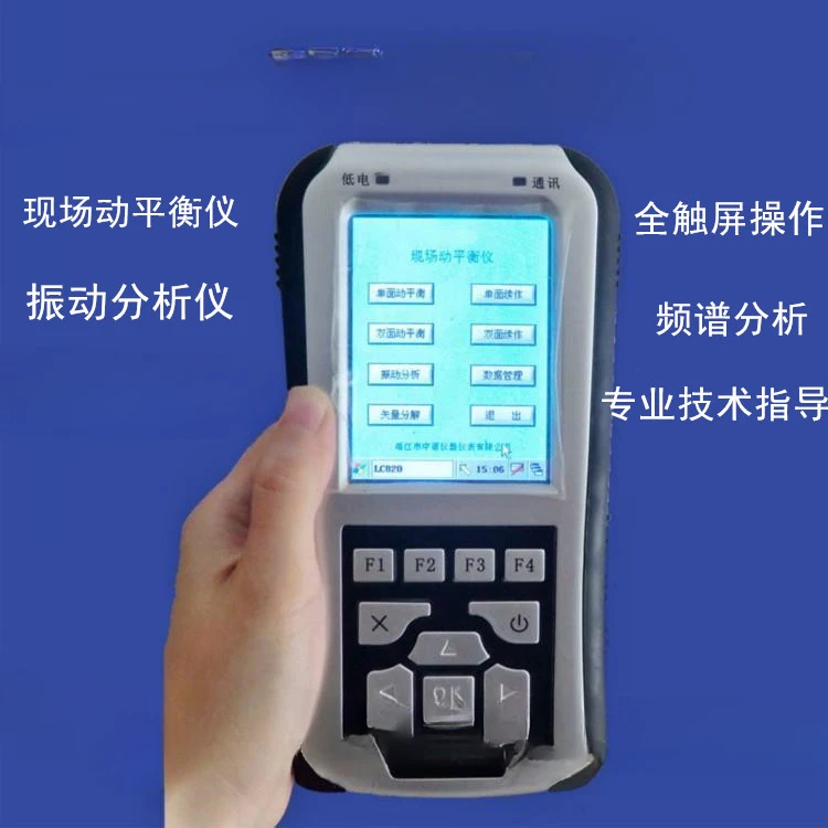 Vibration analysis of APM-1500a/APM-1500b/APM-1580a/APM-1580b dynamic balance instrument.