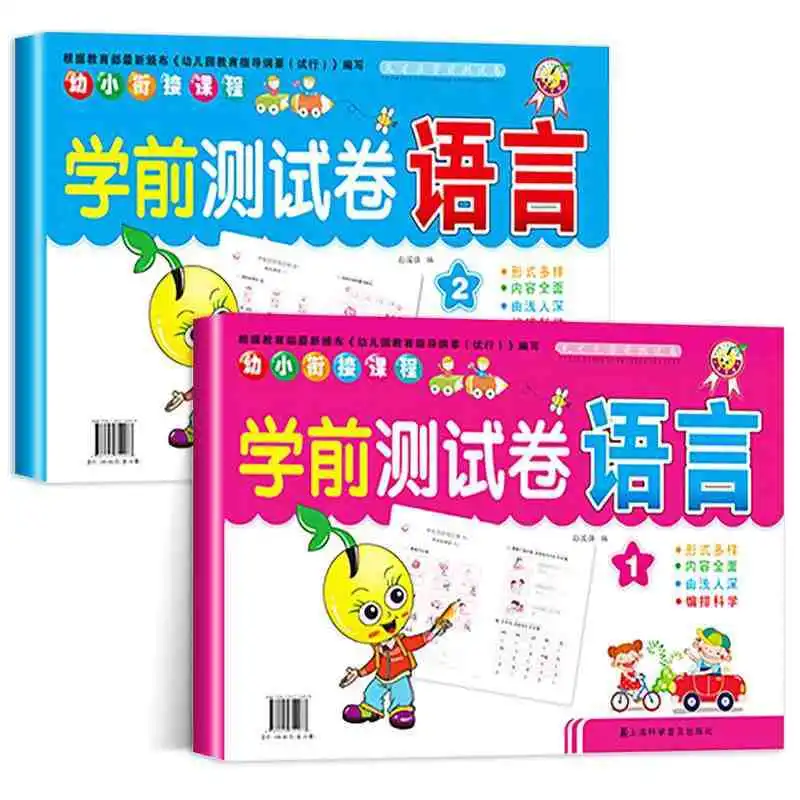 

Language Specific Exercise Book for Preschool Transition, Test Paper Textbook, Stroke Order and Word Writing