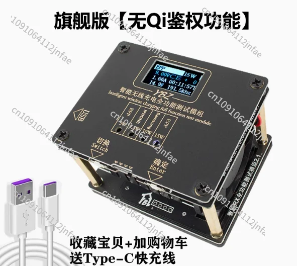 Qi2.0 كشف معرف المصادقة YBZ جهاز اختبار الشحن اللاسلكي 15 وات رف الشيخوخة المغناطيسي MPP30W
