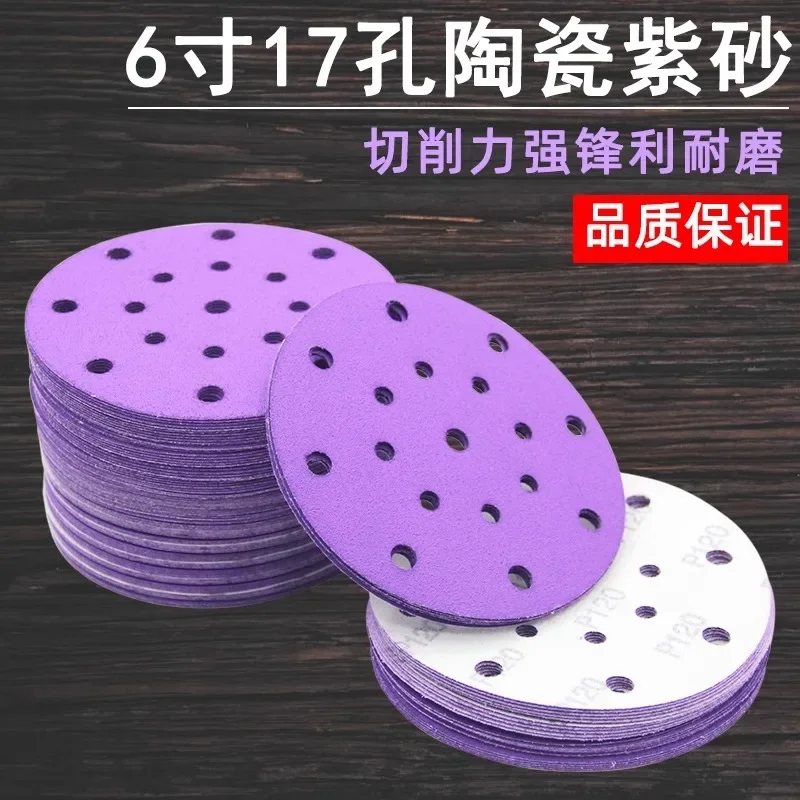 6-inch 17 hole dry sandpaper Festo used purple clay paper ceramic car polishing 5-inch disc flocking sheet