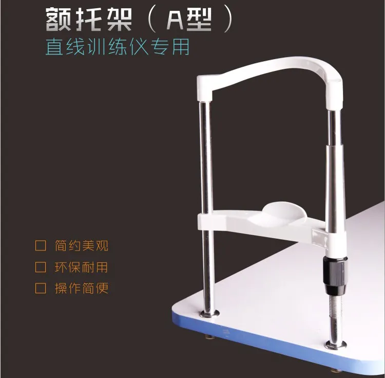 Clip-On Linear Training Instrument Forehead Support and Chin Support Experimental Lift Table Ophthalmic Equipment Fixed Bracket