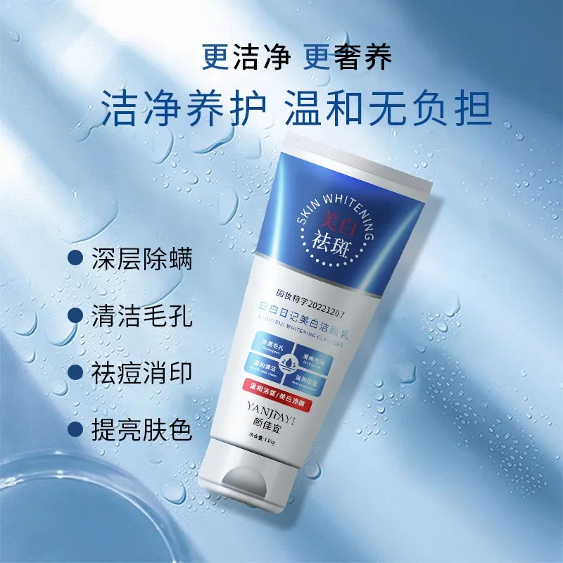 

Whitening and freckle-removing facial cleanser cleans skin. Nicotinamide freckle-removing whitening facial cleanser face scrub