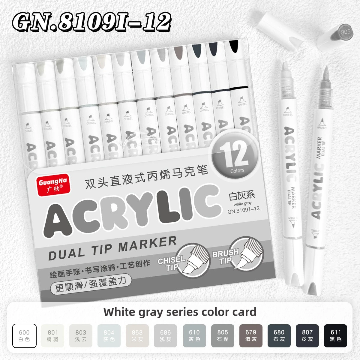 Guangna 132/12 Colors Direct Acrylic Markers Dual Tip Overlay Coloring Chisel Soft Pen Brush School Art Supplies Stationery