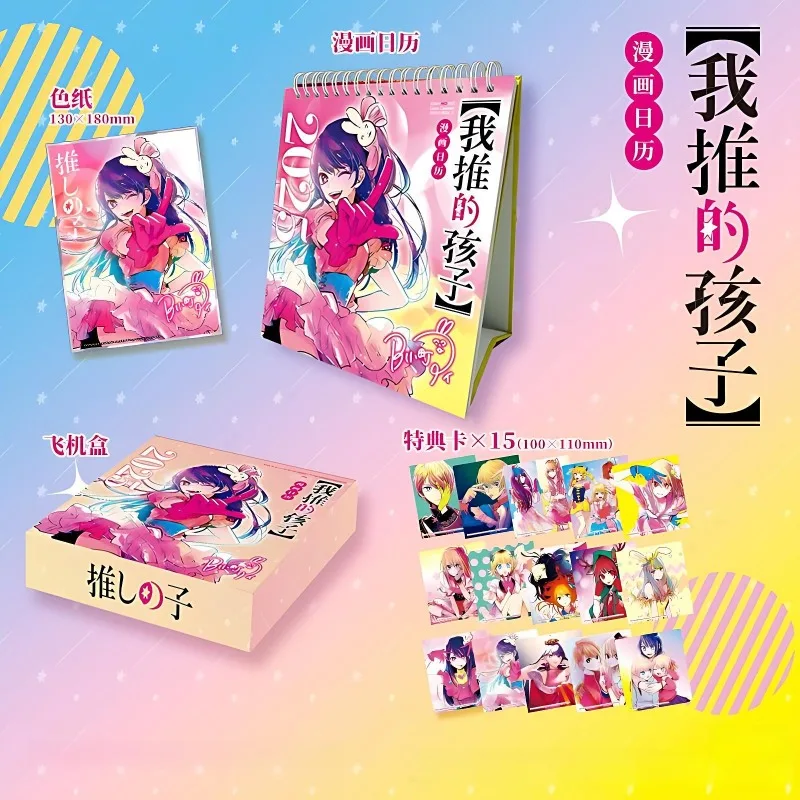 Oshi No Ko Manga Calendar 2025 Includes 15 Original Art Bonus Cards and Shikishi