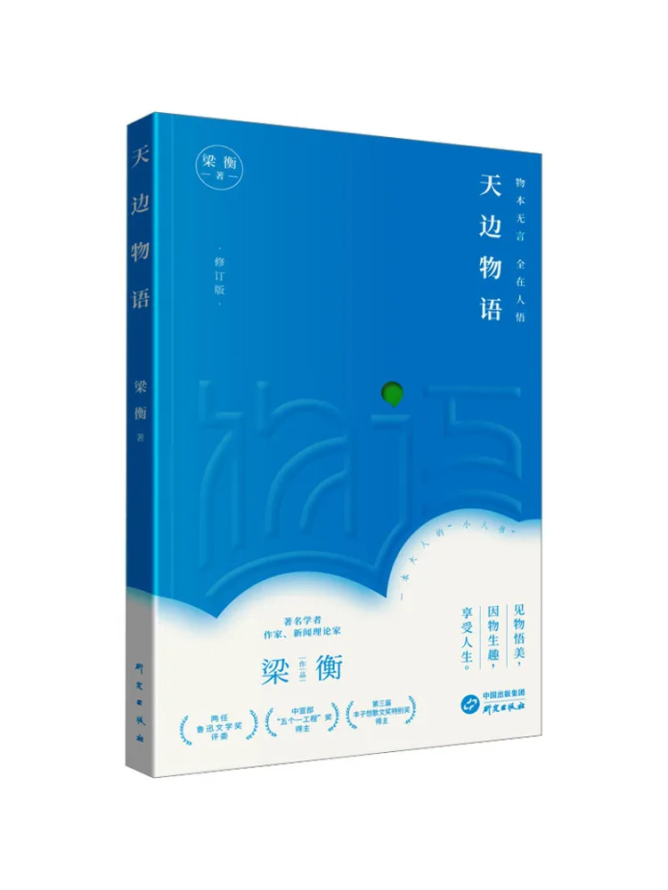 

Book-Winshare Tian Bian Story Revised Edition