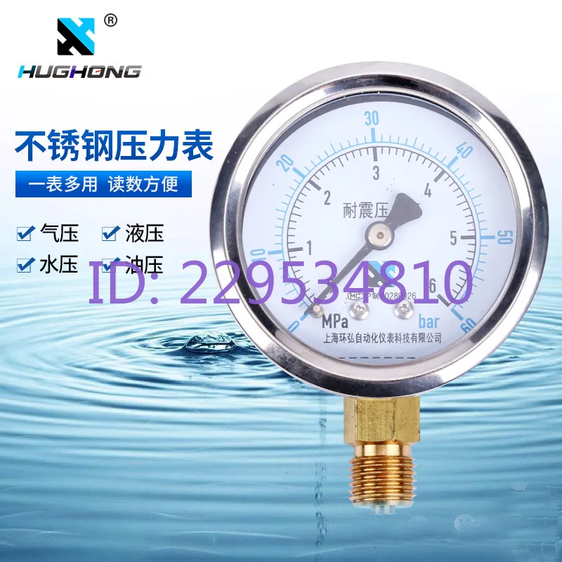 Y-60 oil-free radial general pressure gauge stainless steel hydraulic gauge