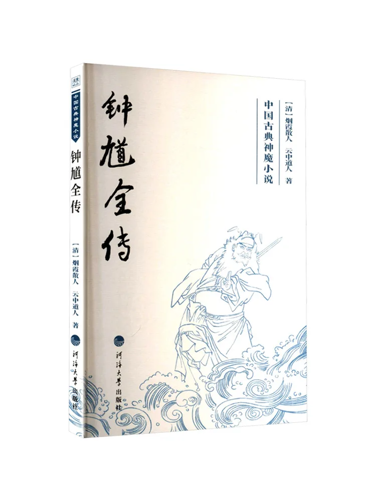 

Книга-Winshare The Complete Biography Of Zhong Kui