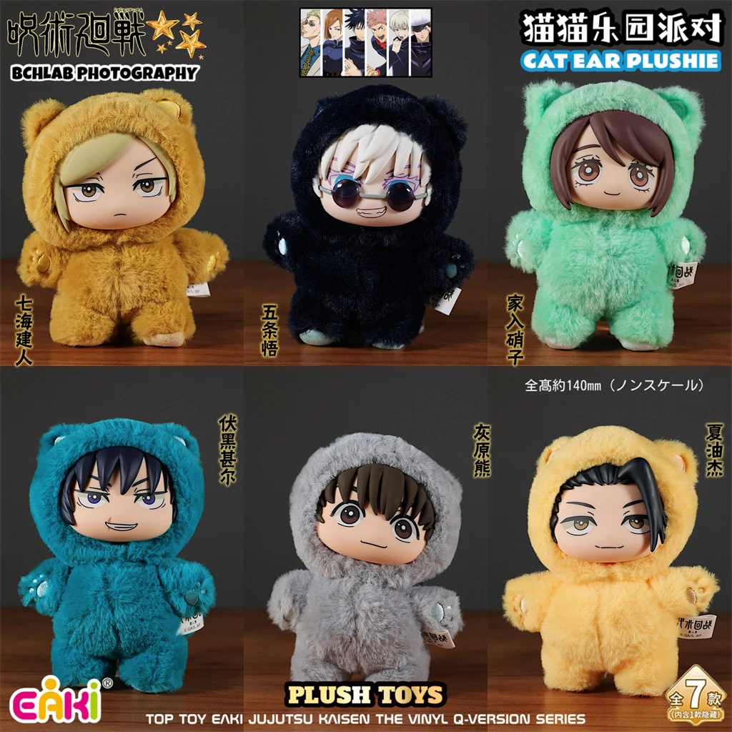 

In-Stock Authentic Jujutsu Kaisen 'Cat Paradise Party' Plush Dolls - Gojo Satoru & Geto Suguru Blind Box Figures Official