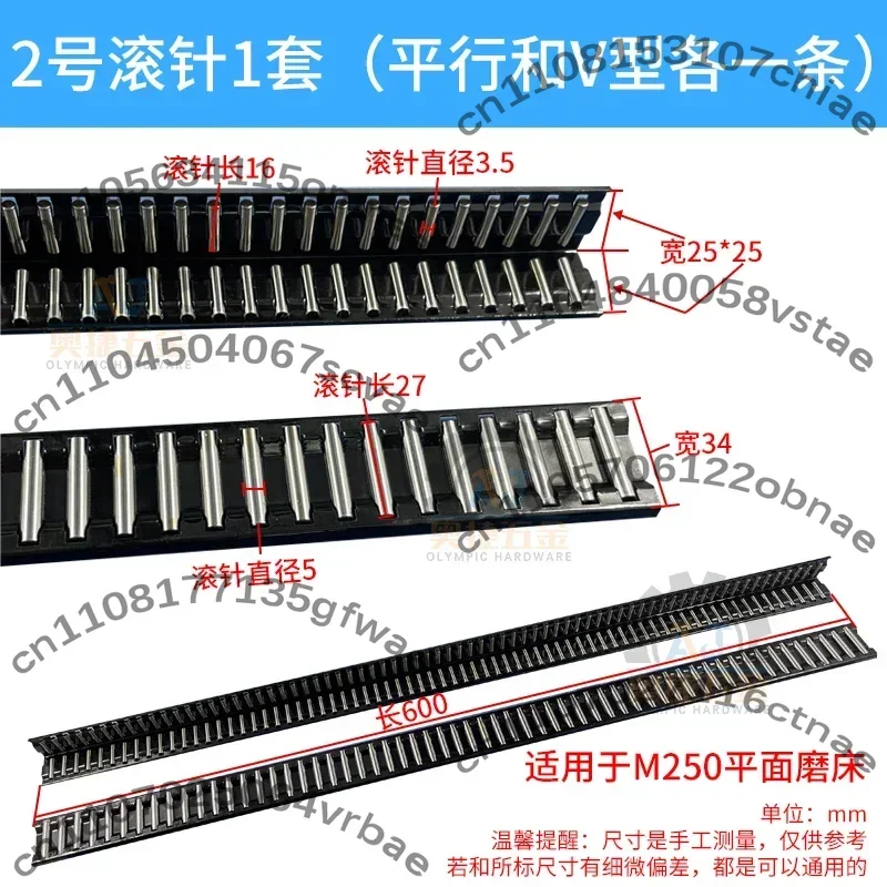 250 plane hand grinder V-guide rail needle roller roller strip Jiande accessories 618 Nantong right angle ball row(1 set)