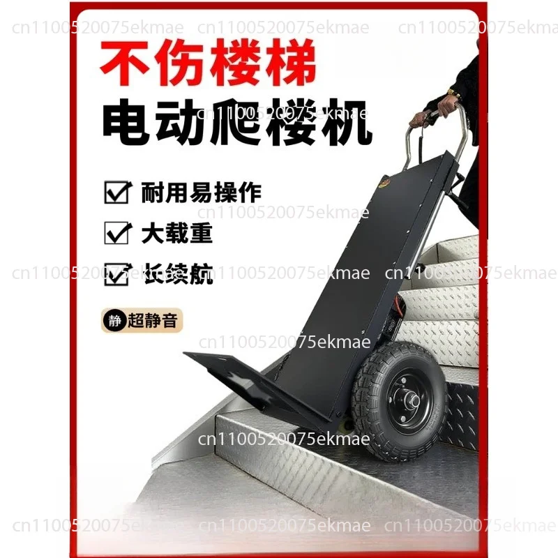 Electric Climbing Machine, Truck Going Up and Down The Stairs, New Moving Goods, Stair Lifting Artifact