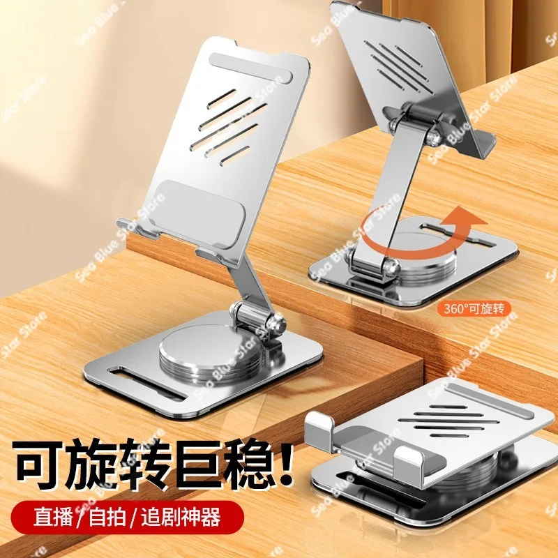 All-metal aluminum alloy rotatable mobile phone holder, desktop foldable mobile phone tablet holder