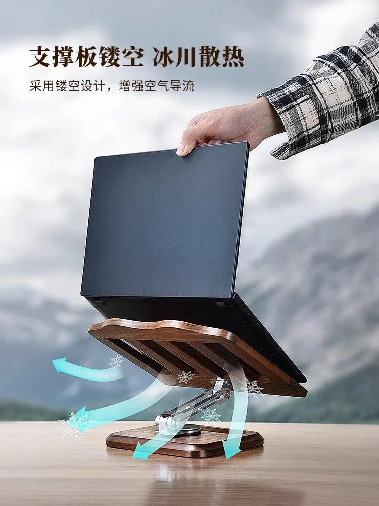 Walnut computer notebook holder, desktop height increase, rotatable lifting heat dissipation base, solid wood