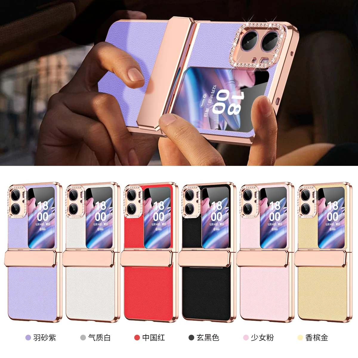 For OPPO Find N2 Flip Luxury Plating Plain Leather Phone Case Flattening Hinge Protection Case Set With Diamond-edged Lens