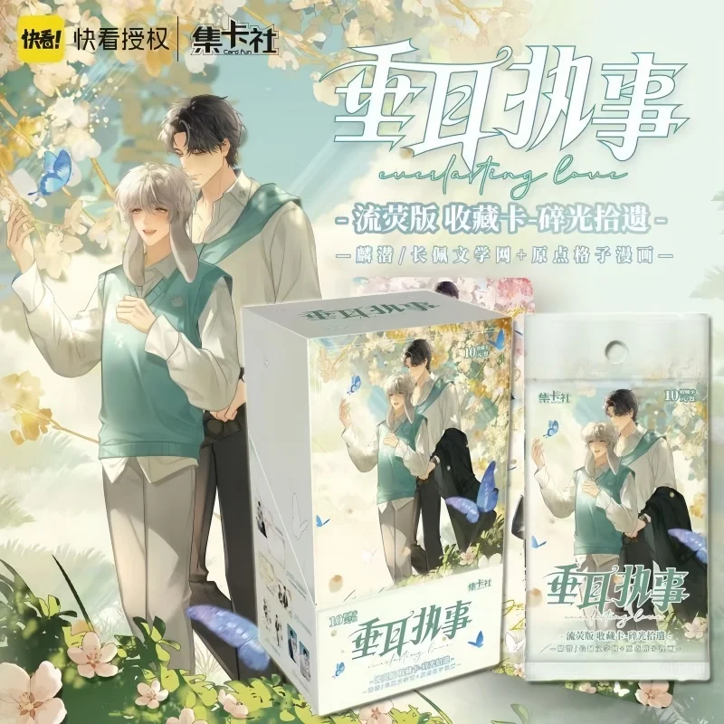 

Card Fun Droopy-Eared Steward" Liuying Version Collection Card Fragments Of Light And Lost Treasures Comic Merchandise Card Gift