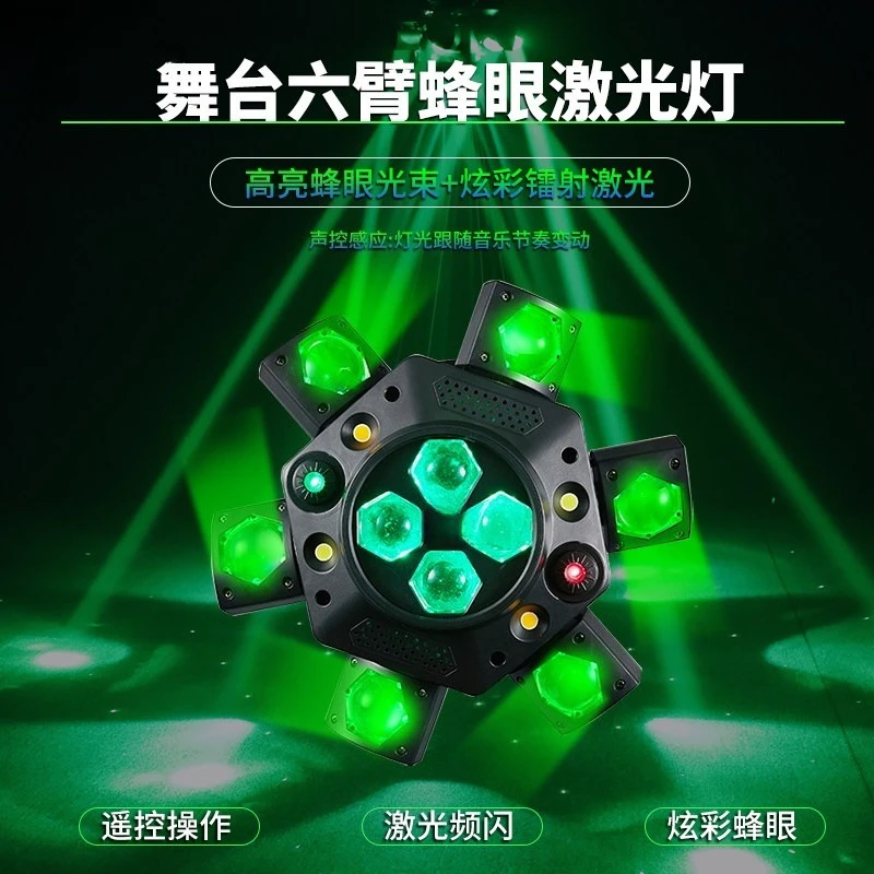 Six-arm bee eye laser lights, voice-controlled clubbing atmosphere, -shaking , seven-color rotating lights, stage lighting