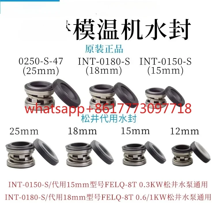 Anillo de sellado de eje para máquina de moldeo Matsui, sello de agua para control de temperatura INT-0180-S INT-0150-S